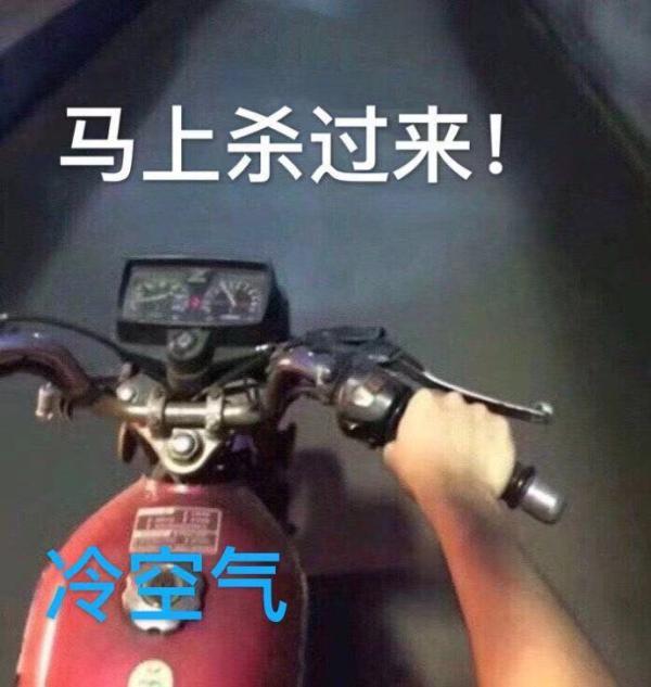 寒潮到货!冷空气:马上杀过来