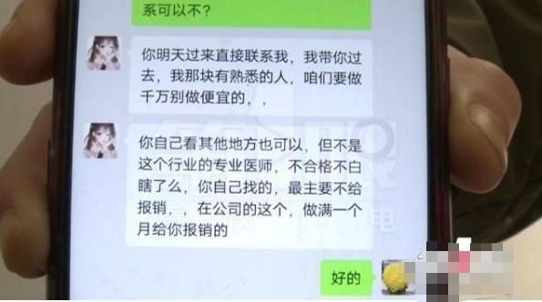 按摩师招聘网_3女大学生应聘文员 被骗当足疗按摩师