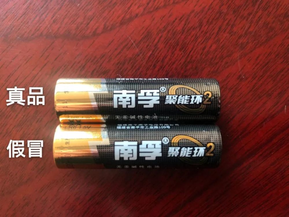 以5号电池为例,正品南孚电池字体清晰,美观大气,而假冒电池字迹