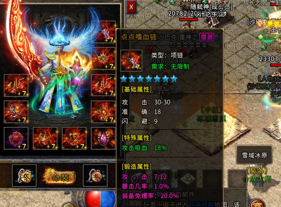 冰雪之城攻略教你复古传奇冰雪愉快的玩耍