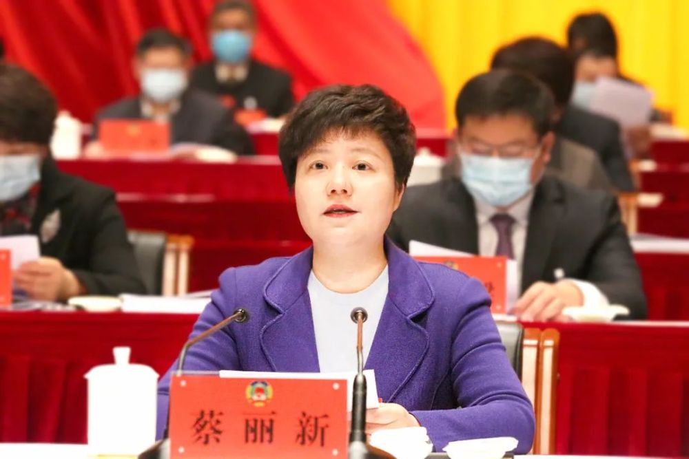 政协淮安市八届五次会议开幕,市委书记蔡丽新发表讲话_腾讯新闻