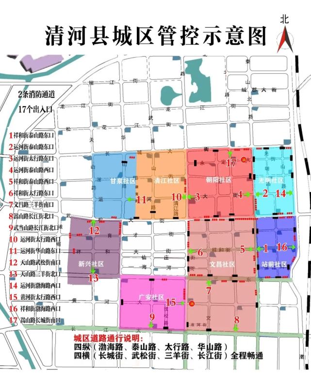 清河县城管局关于城区部分街道路口设置疫情防控检查