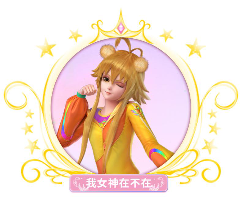 叶罗丽女神大盘点,快来为她打call吧!