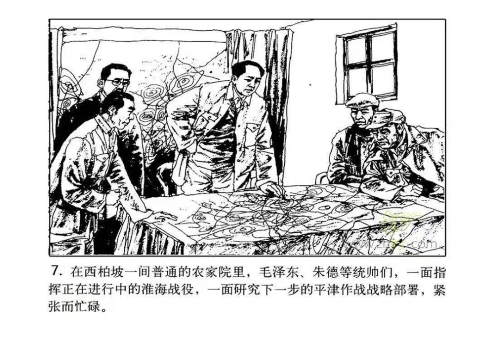 党史上的今天,每天一本红色连环画|今日推荐《雄师战天津》