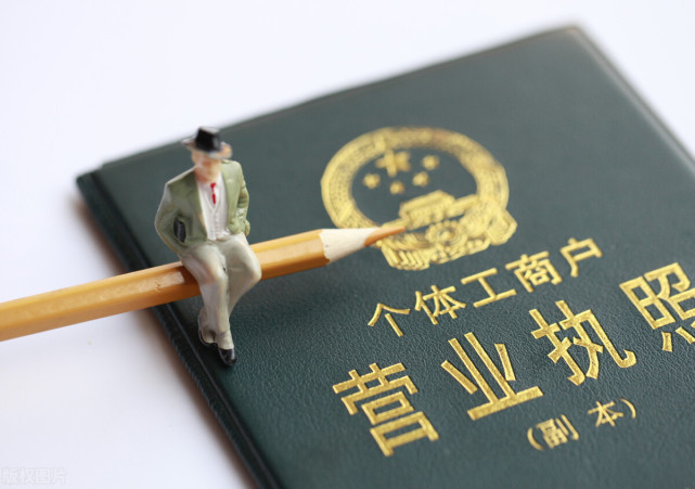 一个人可以注册几个个体户 一个人可以注册几个个体户