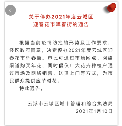 云城区2021GDP_云浮市云城区(2)