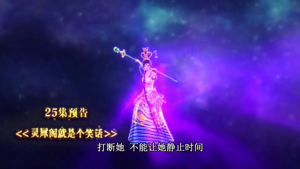 叶罗丽25集:只看到时希和曼多拉,辛灵对战,灵公主去哪儿了?