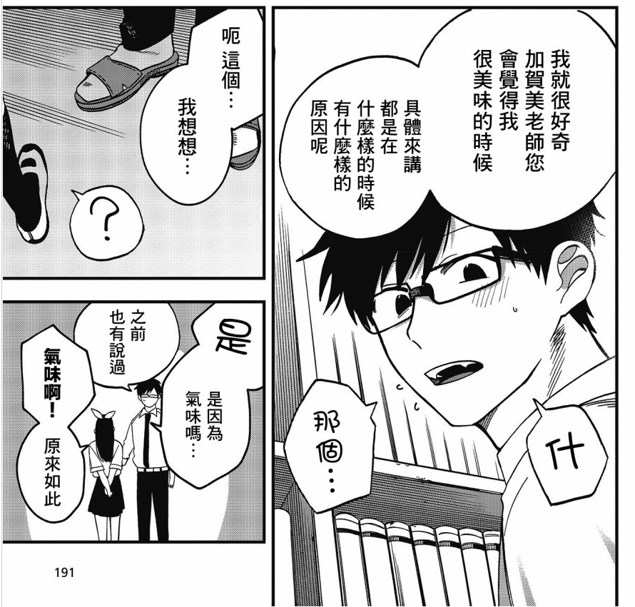 日本漫画家排名_日本漫画家大全(2)