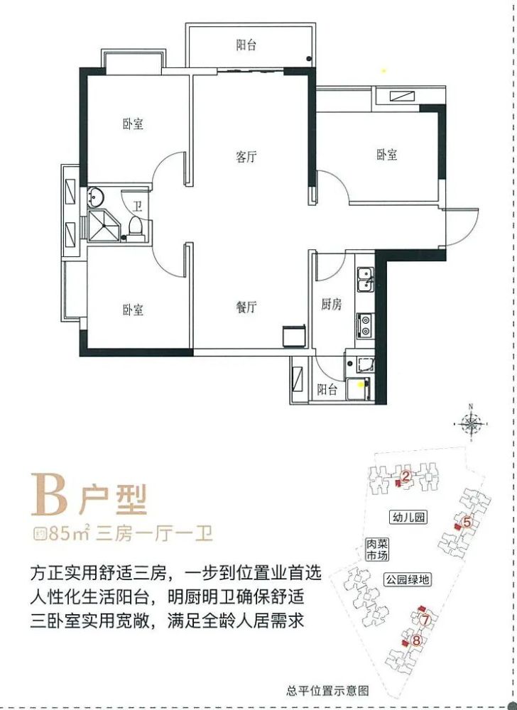 比如d户型,建面约67㎡的两房一厅一卫,大门一开直接堵住厨房门口