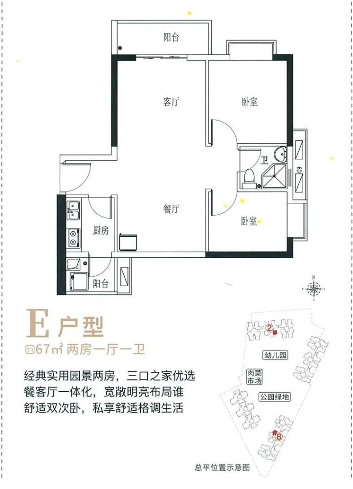 2万/平,总价70万起可拿下黄埔地铁2房,条件是