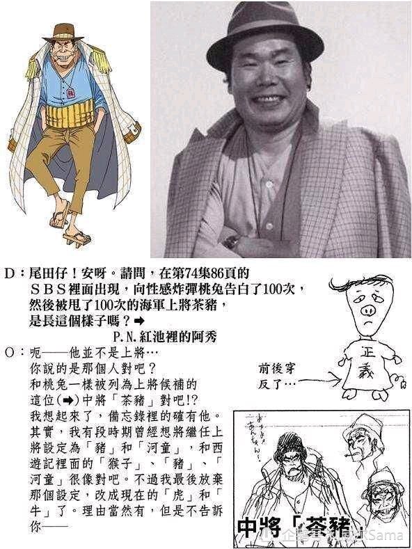 海贼王:科普桃兔和茶豚为何是大将候补,又为何没上任大将!