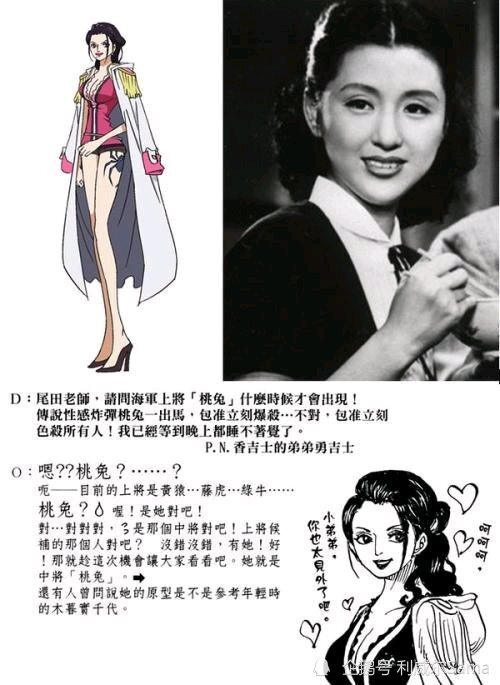 海贼王:科普桃兔和茶豚为何是大将候补,又为何没上任大将!_腾讯新闻