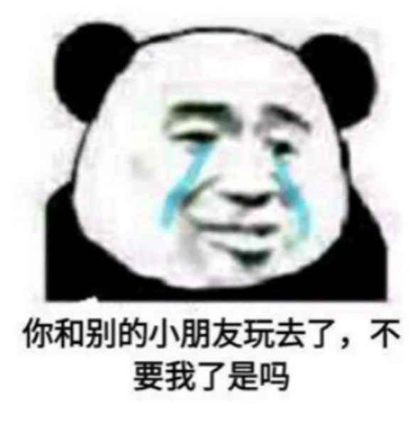 熊猫头表情包:爱你么么哒