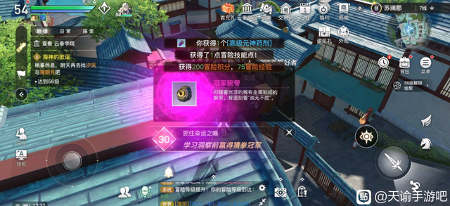 天在屋顶猜成语_看图猜成语(3)