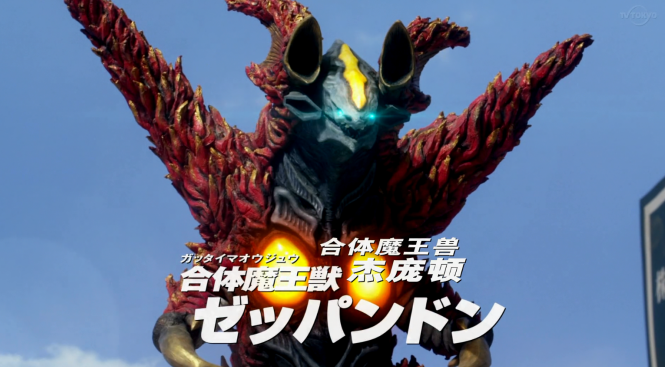 比如这只"合体魔王兽 杰庞顿".