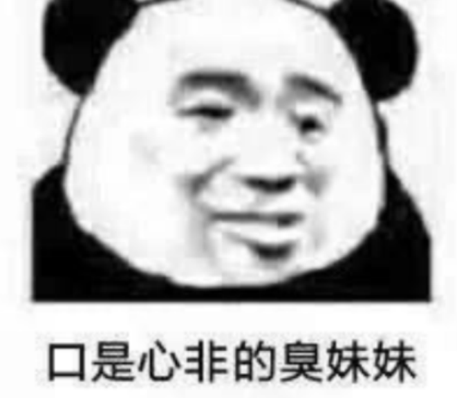 熊猫头表情包:正能量嗷