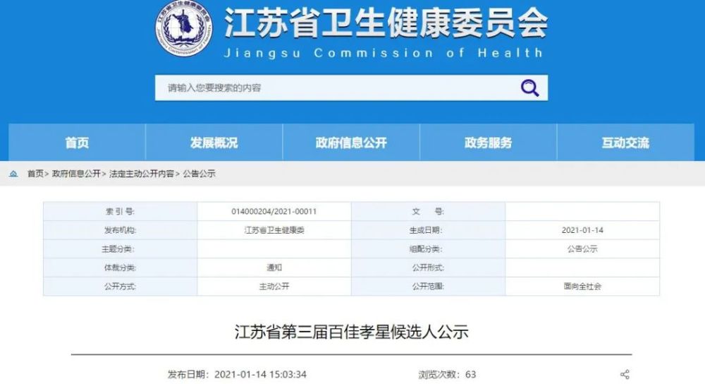新沂多少人口_公示 新沂最新一批补贴人员名单出炉