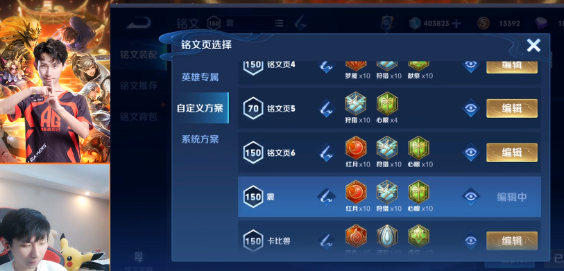 司空震刚上架,梦泪就研究出最适合的出装,网友:公认的