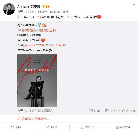 任正非小女儿姚安娜进军娱乐圈,大女儿孟晚舟被曝遭死亡威胁,引网友