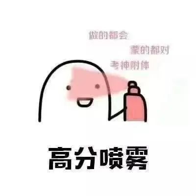 表情包系列读书人期末人考试人