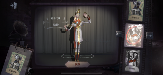 第五人格:五款稀有限定,神眷只排第二,她是第一,小九