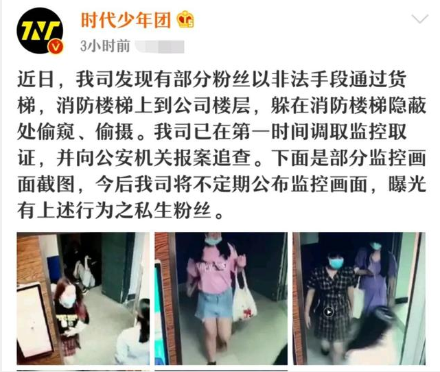 私生猖獗难以忍受,严浩翔发文别跟车,毫不悔改扬言爬家中窗户