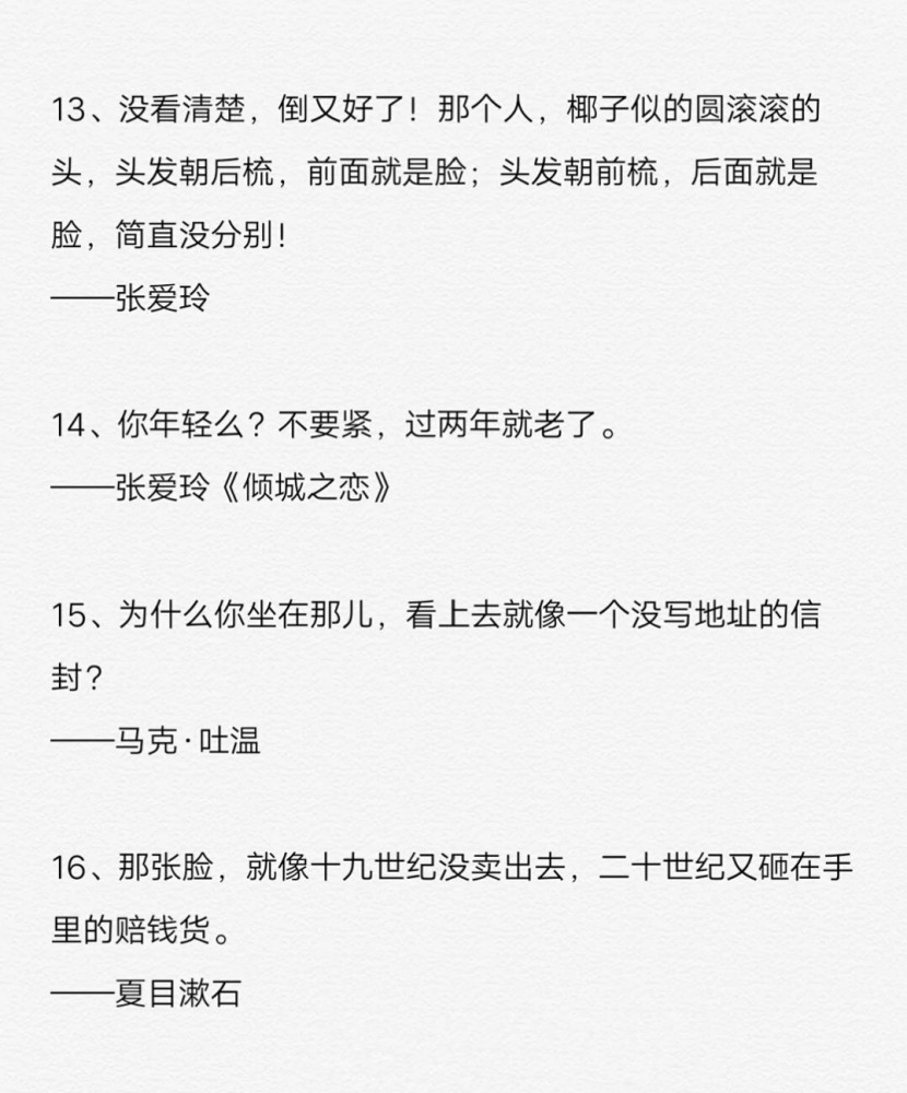 有文化的人骂人合集