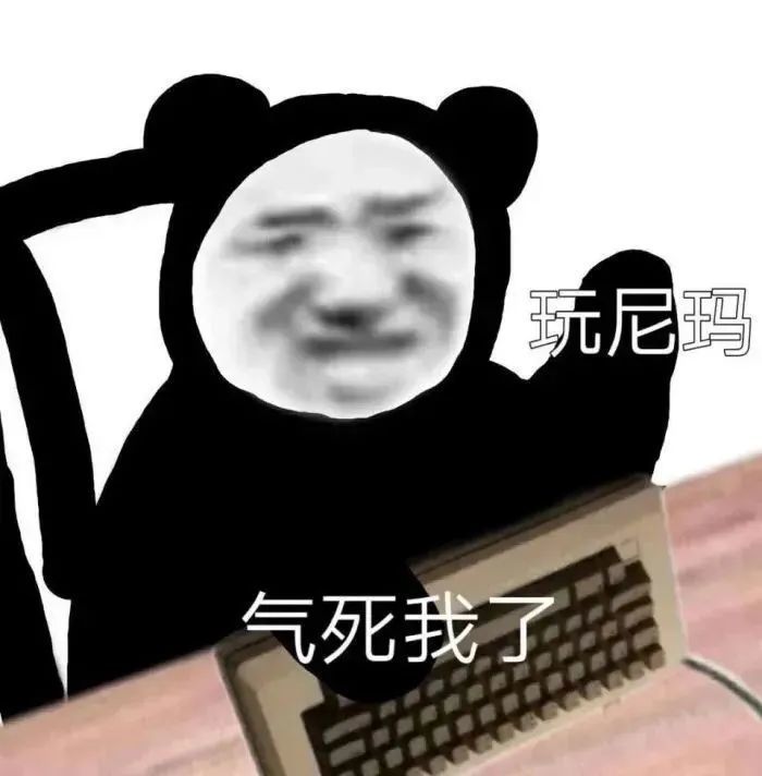 熊猫头表情包 i 我真的难过了!