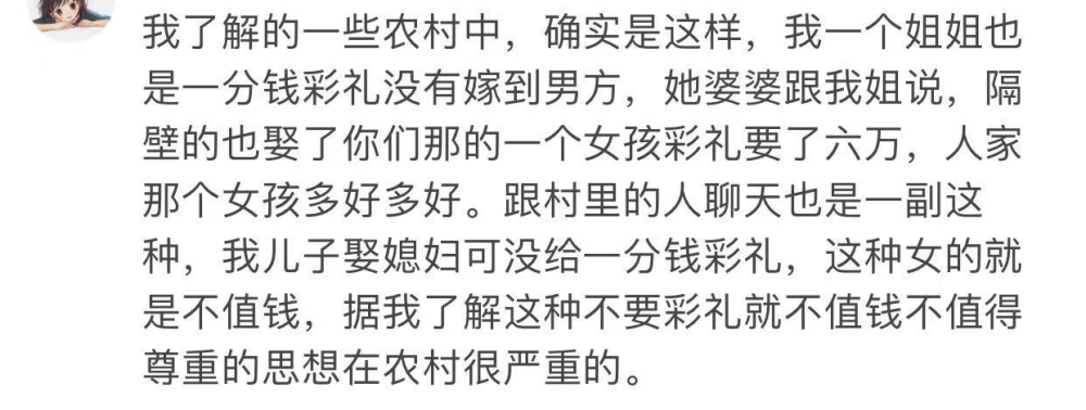 据说明年彩礼就取消了还应该给彩礼钱吗