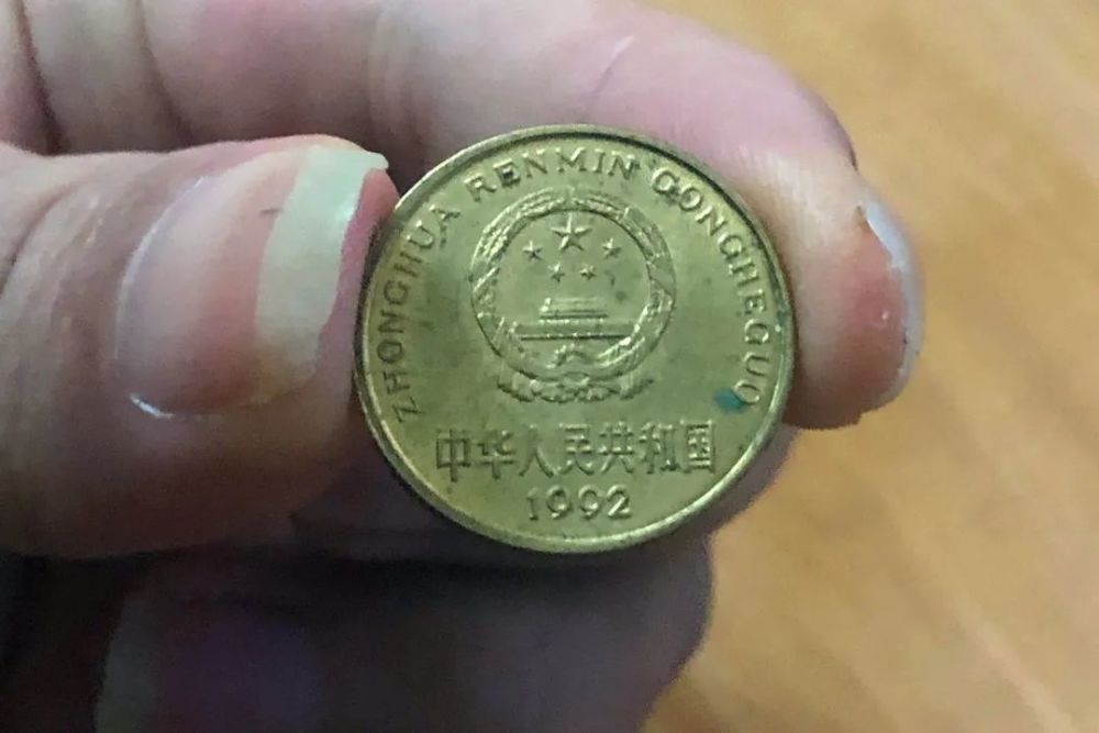 两个硬币一个5一个10猜成语_一个亿硬币(3)