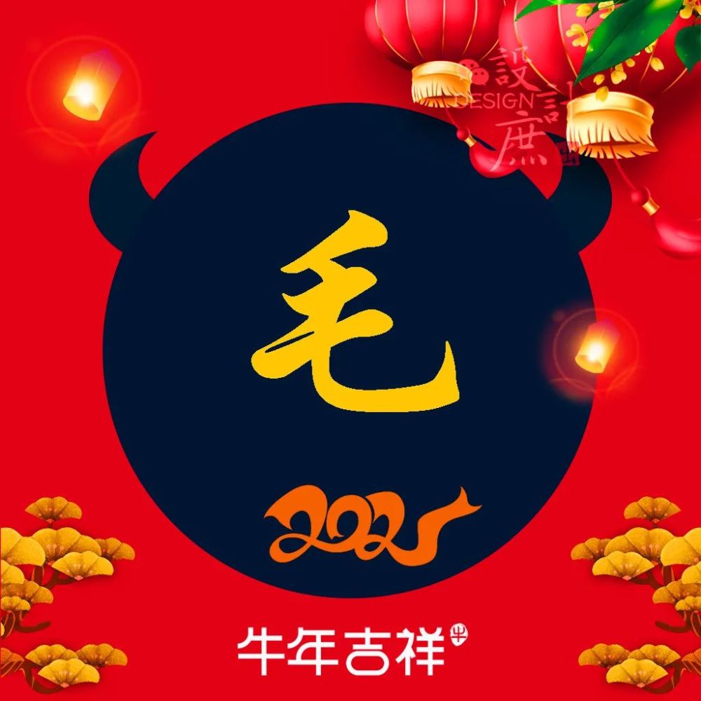 微信头像分享:2021牛年到,我们应该脚踏实地,一分耕耘