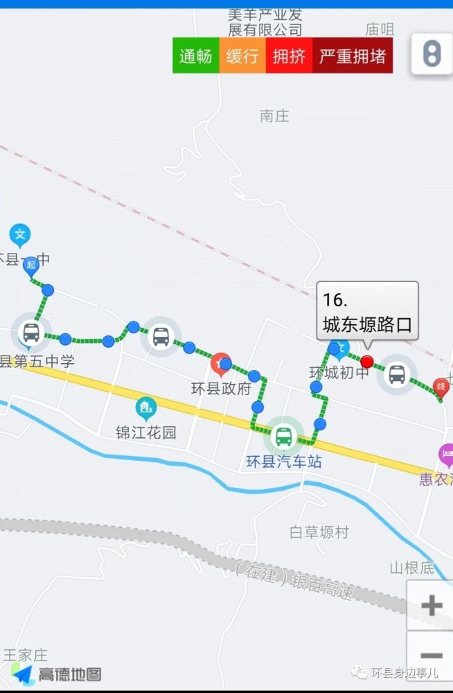 环县城市公交线路图