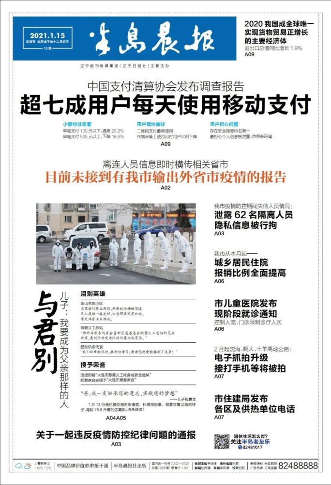 好消息!来港易计划9月15日推出!「和桥疫情最新公布消息和桥疫情最新公布消息今天」