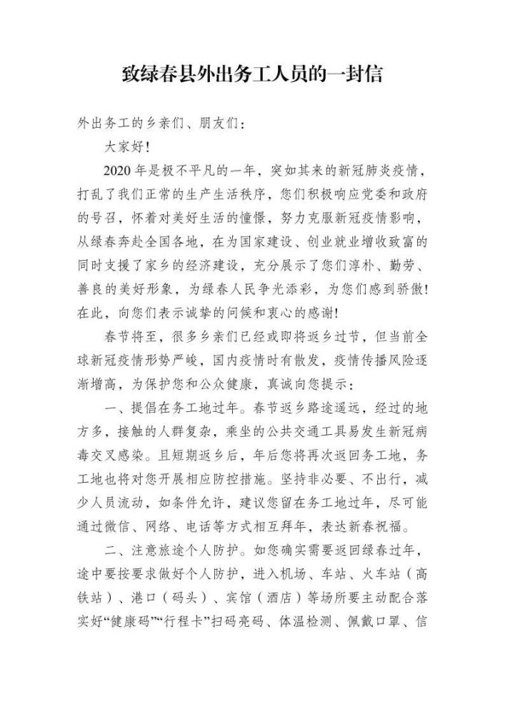 绿春多少人口_绿春县城