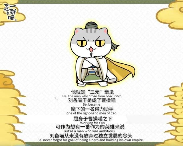 如果历史是一群喵:诸葛喵是猫群里唯一一只三花,这群