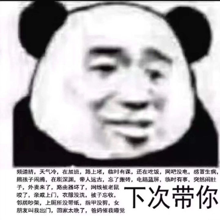 沙雕表情包l你不对劲