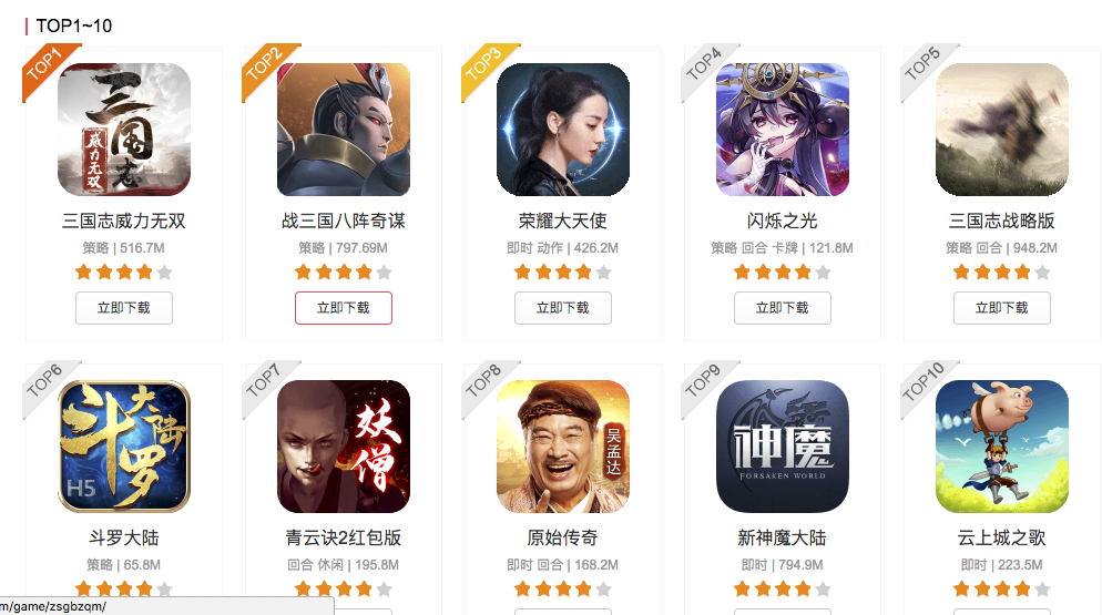 2021最火手游排行榜前十名-ob游戏排名前三