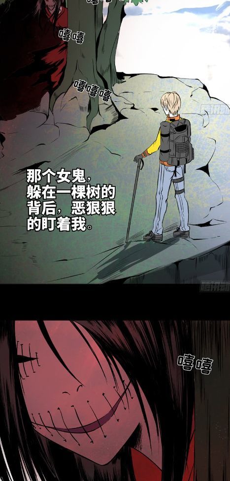 恐怖漫画悬崖上的女鬼每日的梦魇