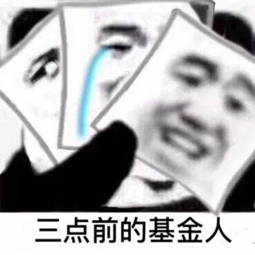基金投资为何成为年轻人最新的社交工具