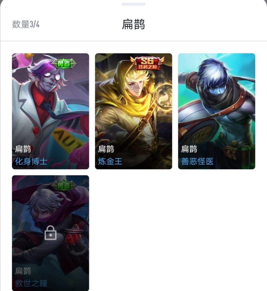 扁鹊新皮肤上线日期和售价曝光,有点像澜的孤猎