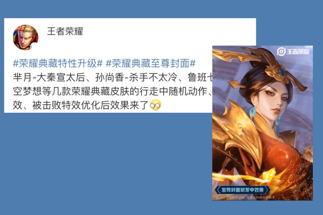 王者荣耀:典藏皮肤优化新增特效,虞姬新皮耐看,梦泪称