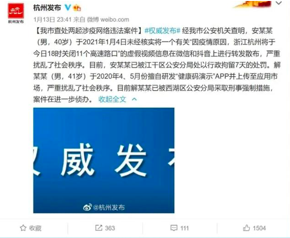 疫情期间健康码什么原理_疫情期间扫健康码图片