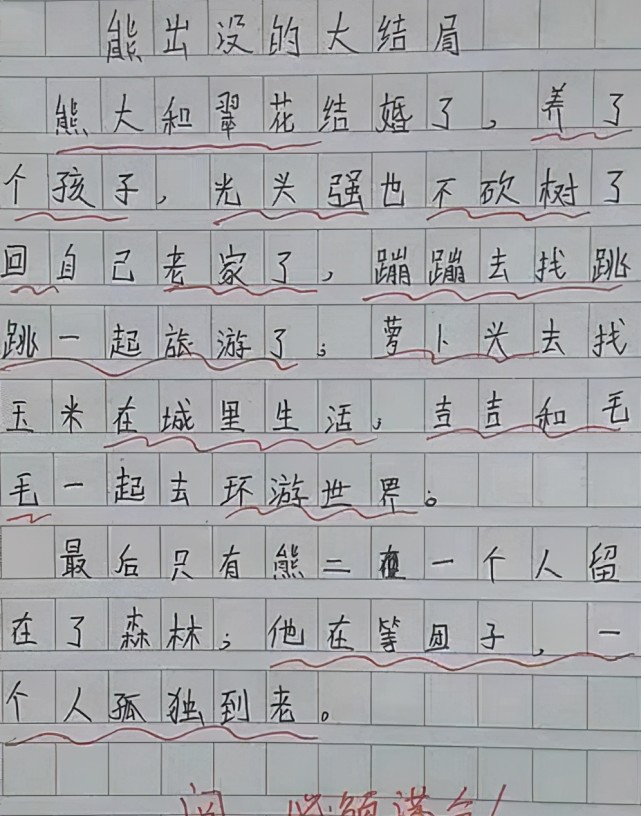 小学生作文《热死了》火了,仿佛段子手附体,连老师都想拜他为师