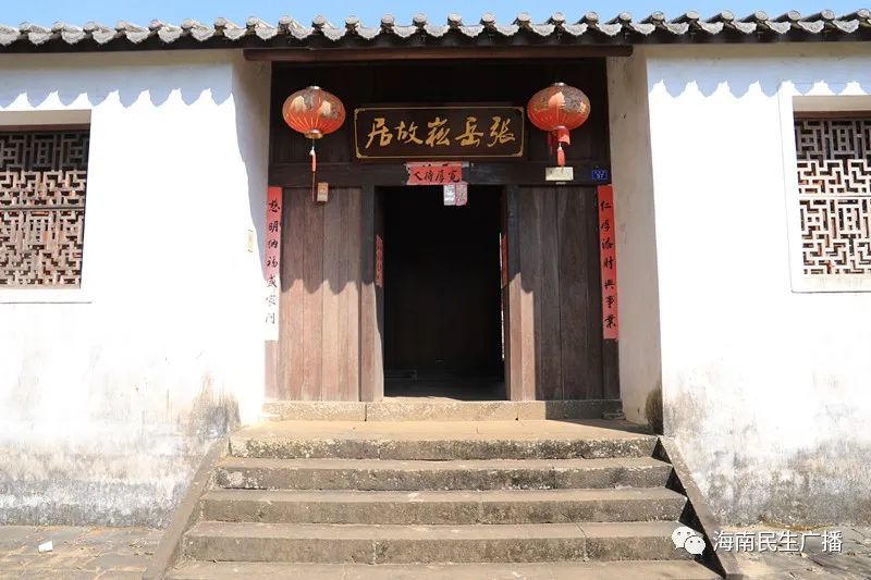 探花故里 文化名村——张岳崧故居