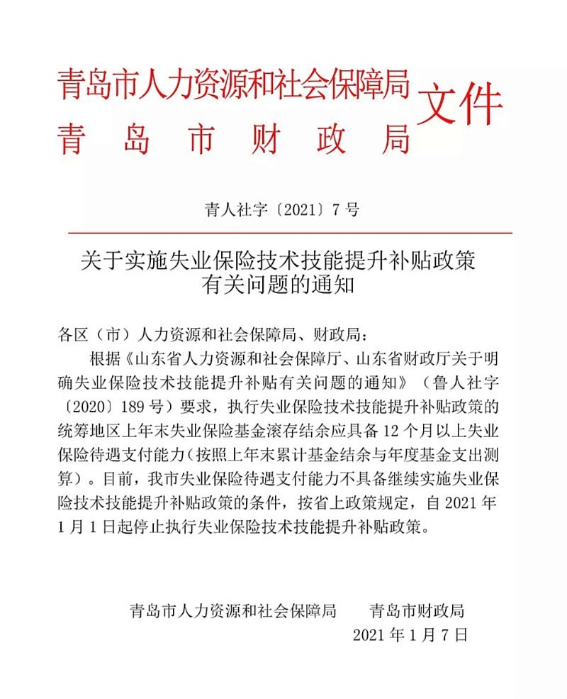 青岛2021年常住人口_青岛人口密度热力图(2)