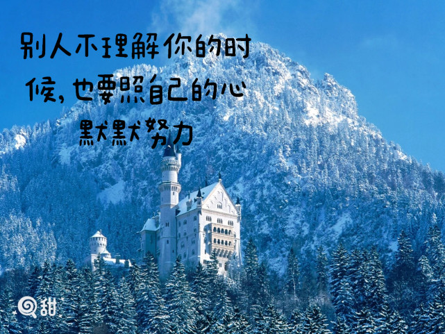 最美风景霸气励志图文分享
