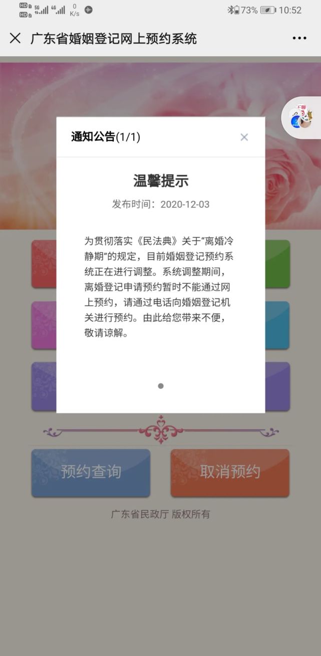 网友:估唔到宜家离婚都