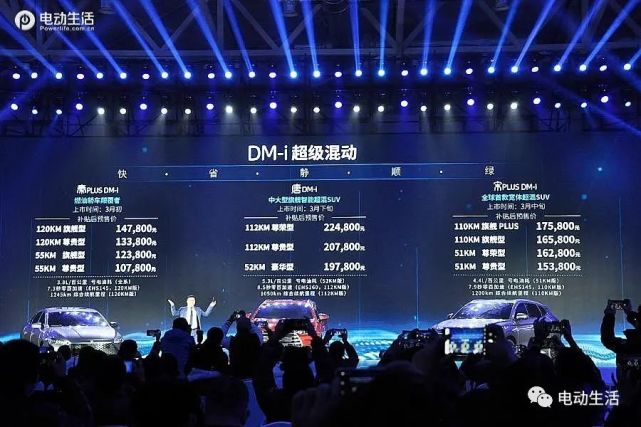 "消息"预售10.78万起/超低油耗 比亚迪dm-i超级混动全球首发