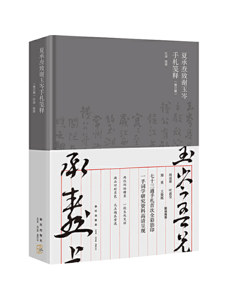 烟雨唱扬州原唱曲谱(3)