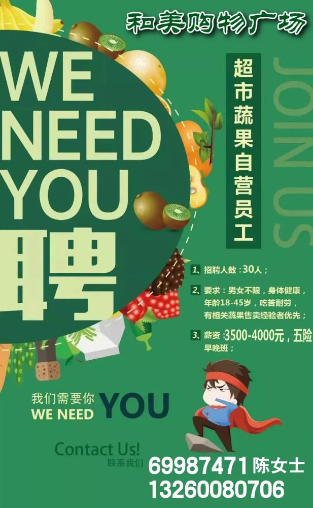 平谷招聘_2017年度钦州市中小学教师公开招聘工作公告